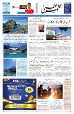 Kashmir Uzma 