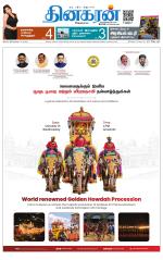 Tirunelveli Main