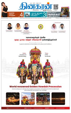 Tirunelveli Main