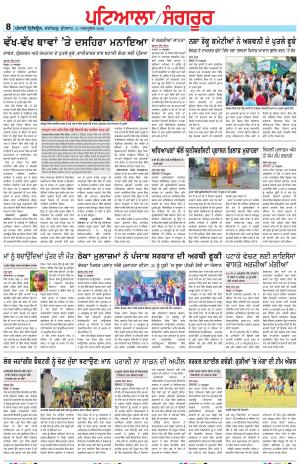 Punjabi Tribune (Patiala-Sangrur)