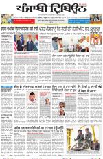 Punjabi Tribune
