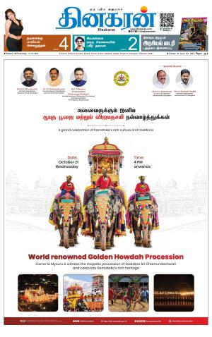Madurai  Main 
