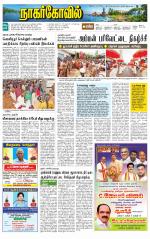 Kanyakumari-Nagarcoil Supplement