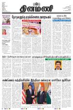 Dinamani - Dindigul & Theni