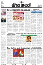 Dinamani - Karaikal
