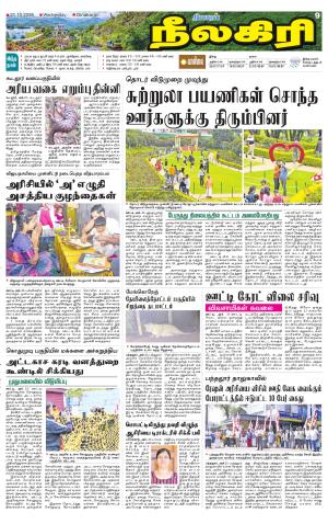 Nilgiri-Coimbatore Supplement
