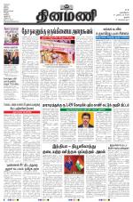 Dinamani - Pudukkottai