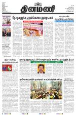 Dinamani - Thoothukudi