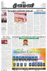 Dinamani - Vellore
