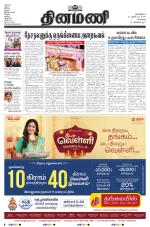 Dinamani - Kanchipuram