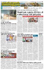Nagai-Trichy Supplement