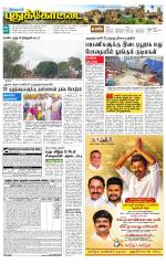Pudukkottai-Trichy Supplement