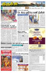 Trichy Supplement