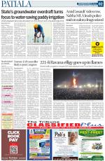 Patiala Page