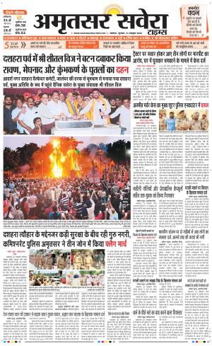 Amritsar Savera