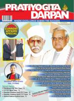 Pratiyogita Darpan English