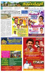Thirupathur-Vellore