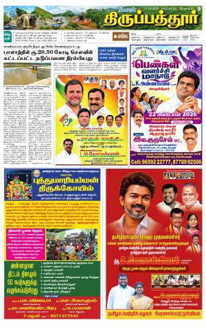 Thirupathur-Vellore