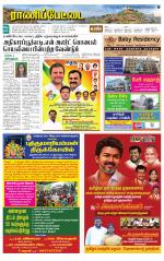 Ranipettai-Vellore