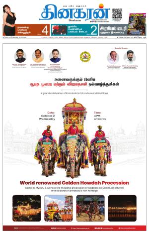 VELLORE MAIN