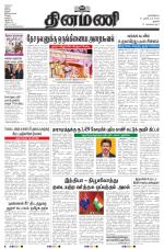 Dinamani - Tiruchy