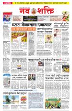 Navshakti Epaper