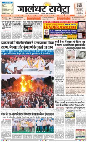 Jalandhar Savera