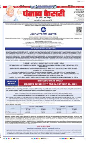 Gurugram - Punjab Kesari