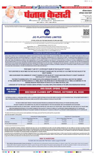 DATE- 21-10-2026 PUNJAB KESARI FARIDABAD 