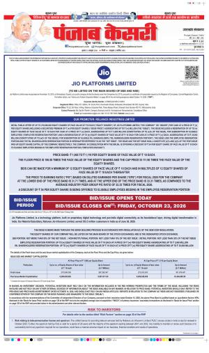 DATE- 21-10-2026 PUNJAB KESARI UTTRAKHAND MAIN 