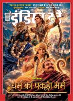 India Today - Hindi