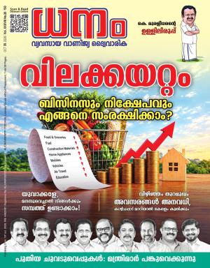 Dhanam Magazine