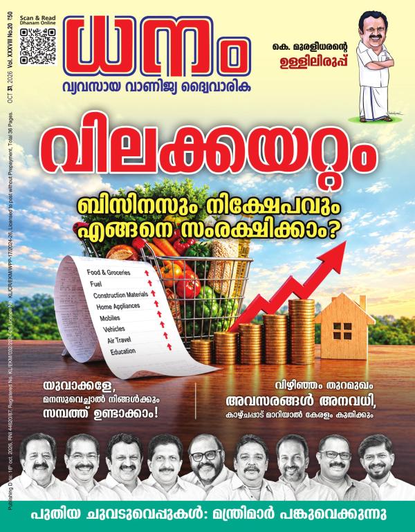 Dhanam Magazine