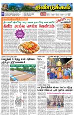 Dindigul-Madurai Supplement