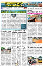 Madurai-Ramnad Supplement