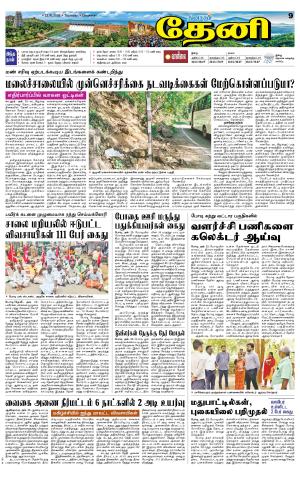 Theni-Madurai Supplement
