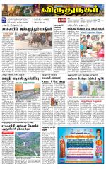 Virudhunagar-Madurai Supplement