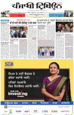 Punjabi Tribune