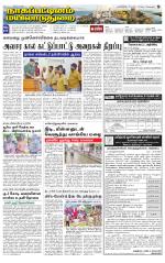 Nagai-Trichy Supplement