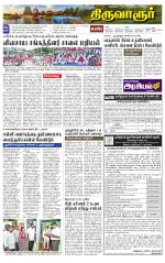 Thiruvarur-Trichy Supplement
