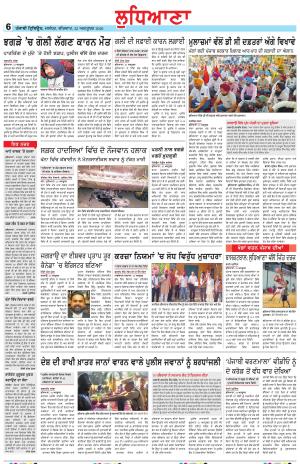 Punjabi Tribune (Ludhiana)