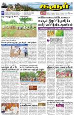 Karur-Trichy Supplement