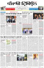 Bathinda