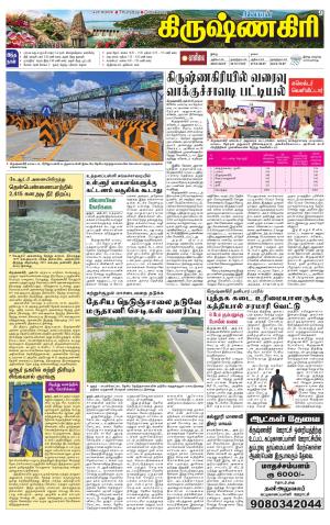 Krishnagiri-Salem Supplement