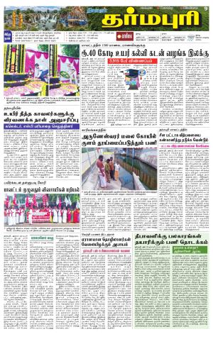 Dharmapuri-Salem Supplement