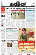 Dinamani - Kanchipuram