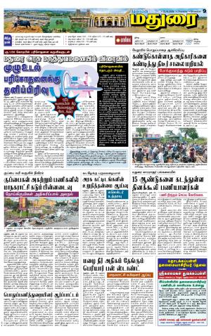 Madurai Supplement