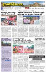 Ranipettai-Vellore