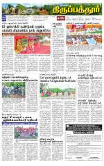 Thirupathur-Vellore