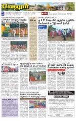 Vellore Supplement